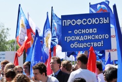 Поздравление с Днем Профсоюза